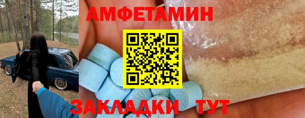 АМФ VHQ Барабинск