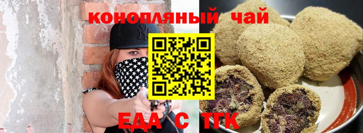 Барабинск  Canna-Cookies конопля  Вход с VPN 