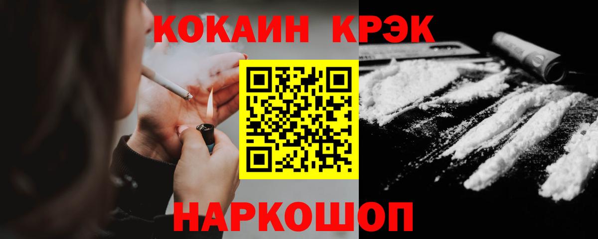 Кокаин Fish Scale  Кокаин  Барабинск  Вход с VPN  КОКАИН Колумбийский 