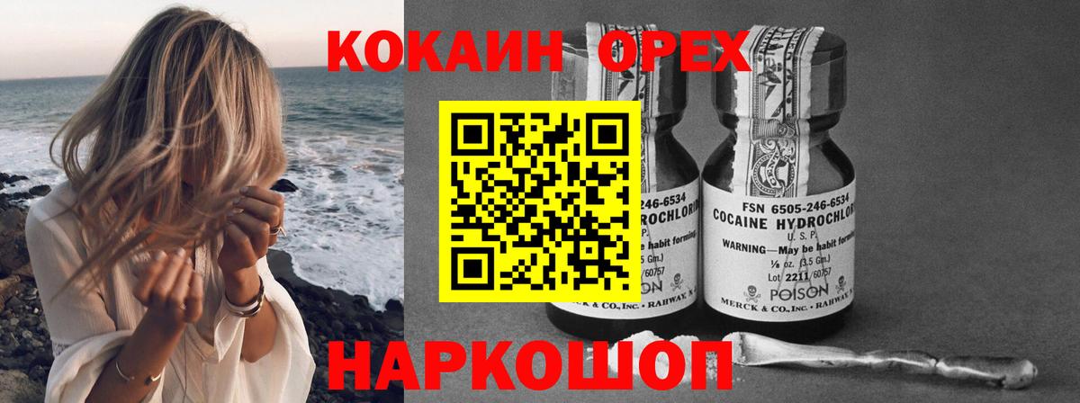 Кокаин VHQ Барабинск