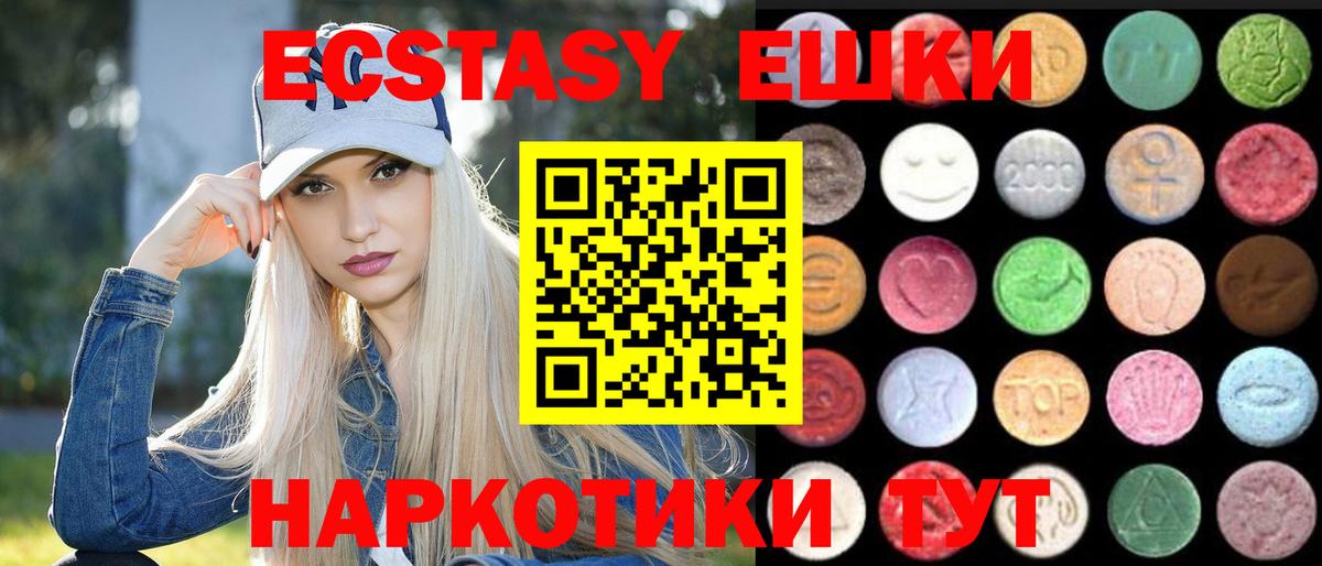 MEGA ТОР  Вход с VPN  Барабинск  Экстази  Ecstasy DUBAI  Экстази 280 MDMA 