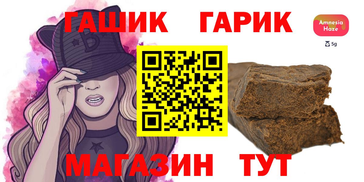 ГАШ Cannabis  ГАШ  Барабинск  Вход с VPN  Гашиш убойный 