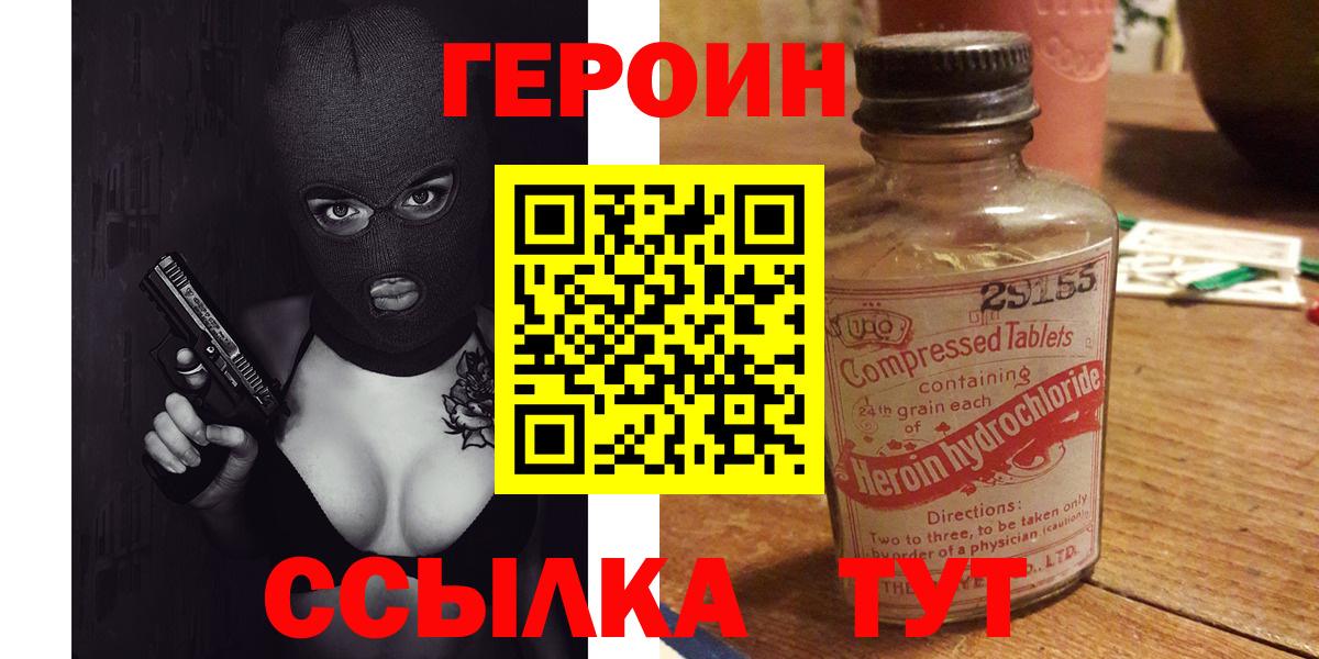 Барабинск  ГЕРОИН афганец  Вход с VPN 