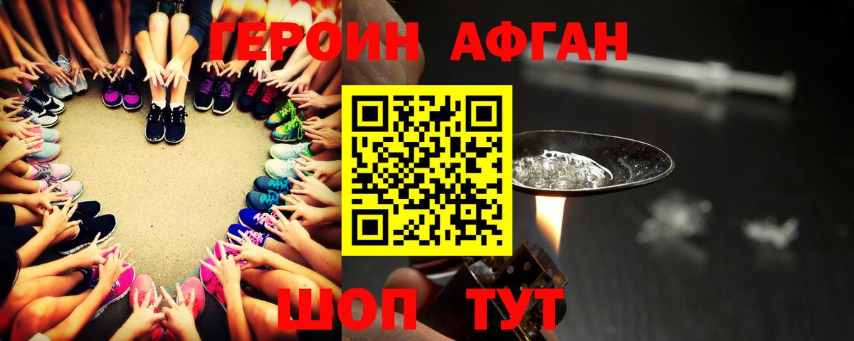 ГЕРОИН Heroin Барабинск