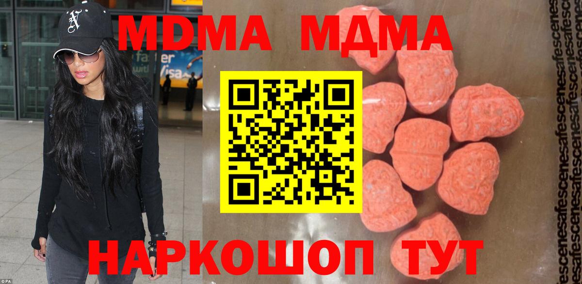 Барабинск  МДМА VHQ  МДМА  MDMA crystal  Вход с VPN 