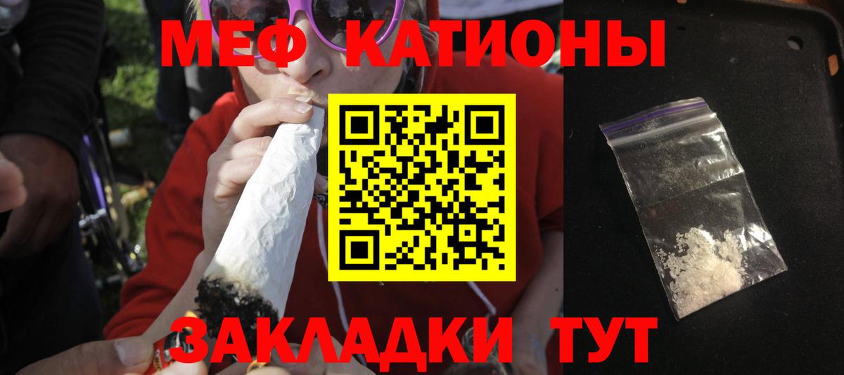 Мефедрон  Барабинск
