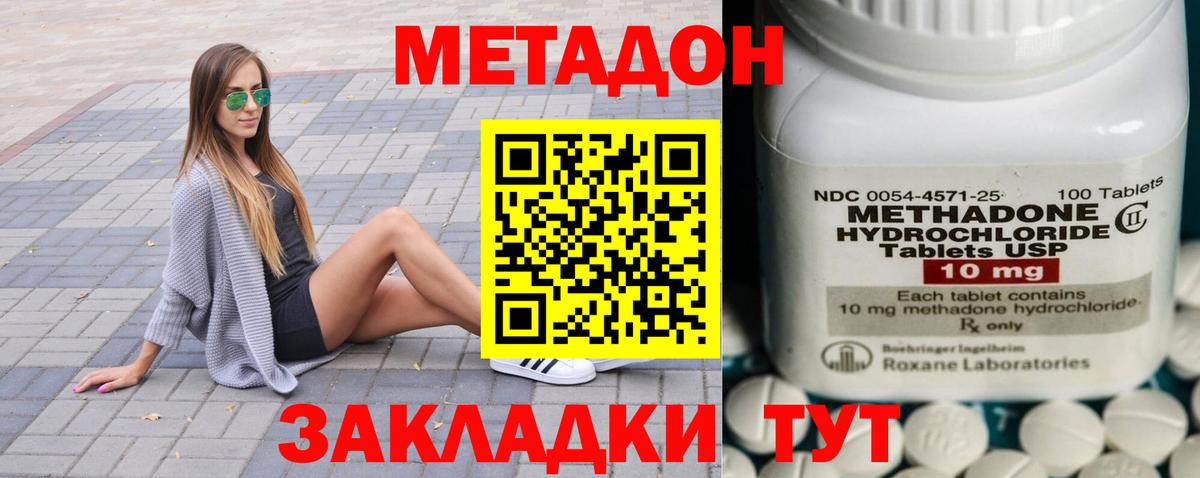 Метадон methadone  блэк спрут зеркало  Барабинск  Вход с VPN  МЕТАДОН methadone 