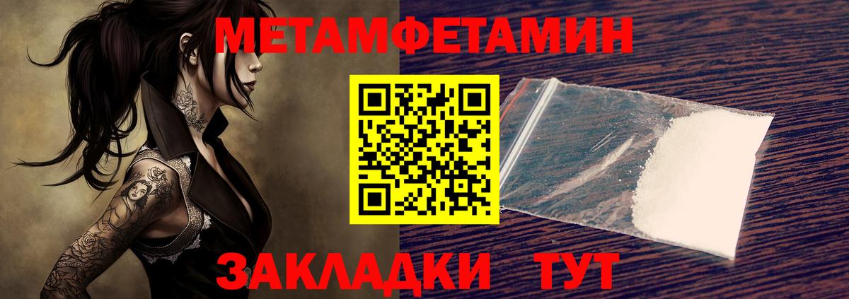 Метамфетамин витя  Вход с VPN  Барабинск 