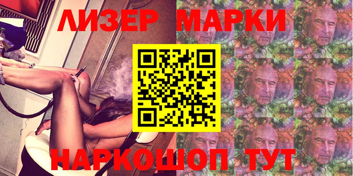 магазин    Вход с VPN  Марки NBOMe  Барабинск  Марки 25I-NBOMe 1,8мг 