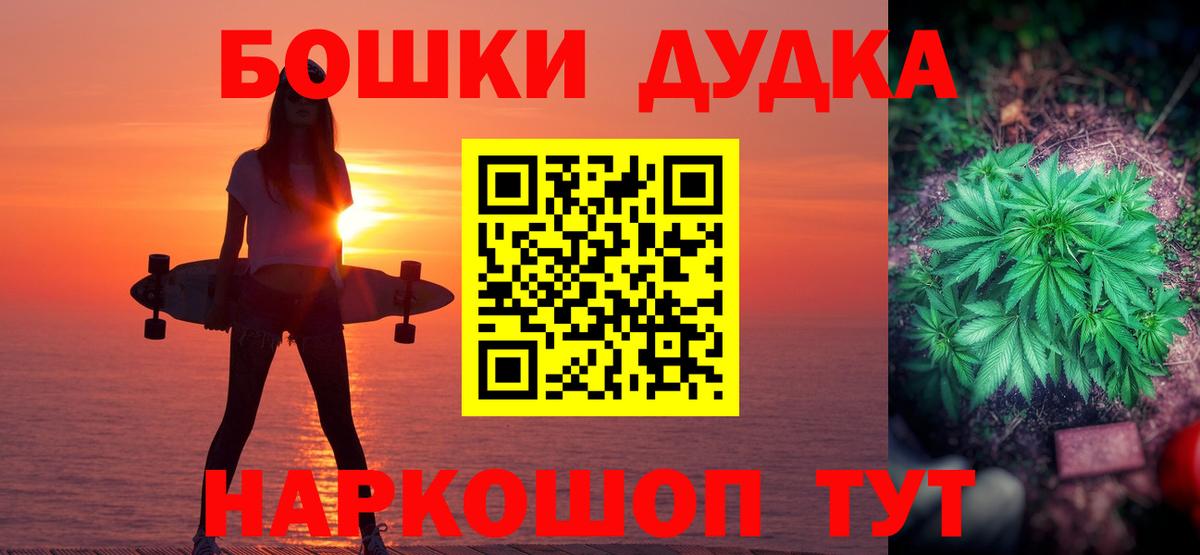 Бошки Шишки ГИДРОПОН  Вход с VPN  Бошки марихуана конопля  Барабинск 