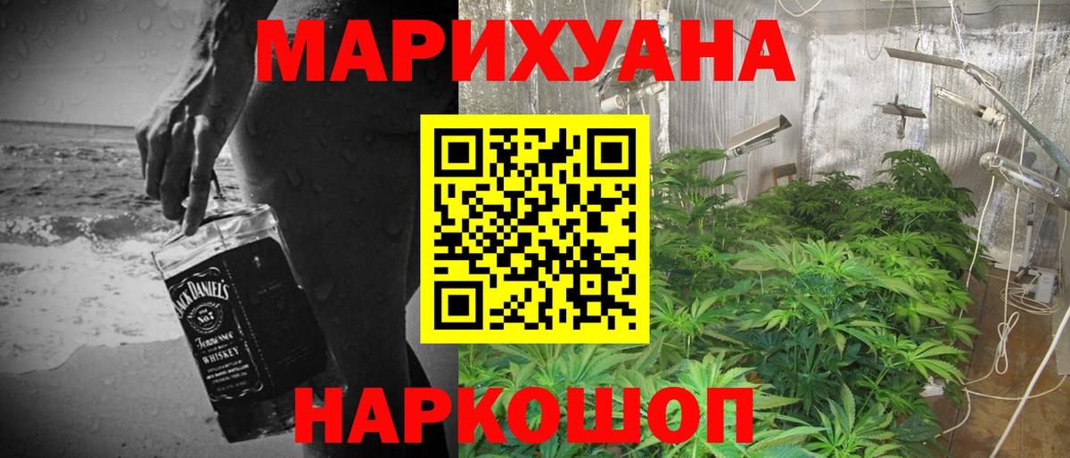 Бошки Шишки конопля Барабинск